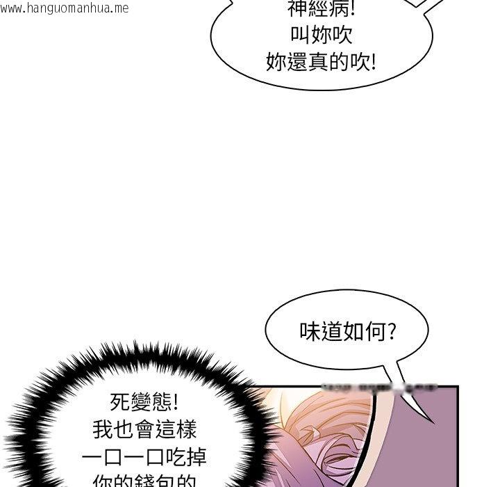 韩国漫画你与我的小秘密韩漫_你与我的小秘密-第2话在线免费阅读-韩国漫画-第35张图片