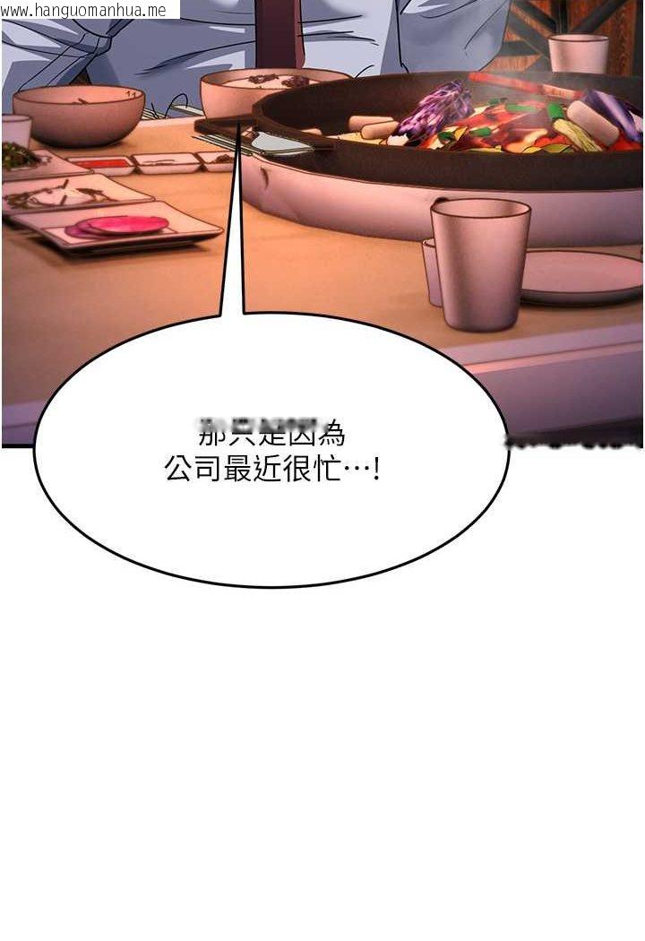 韩国漫画跑友变岳母韩漫_跑友变岳母-第26话-你是不是背著我找女人?在线免费阅读-韩国漫画-第134张图片