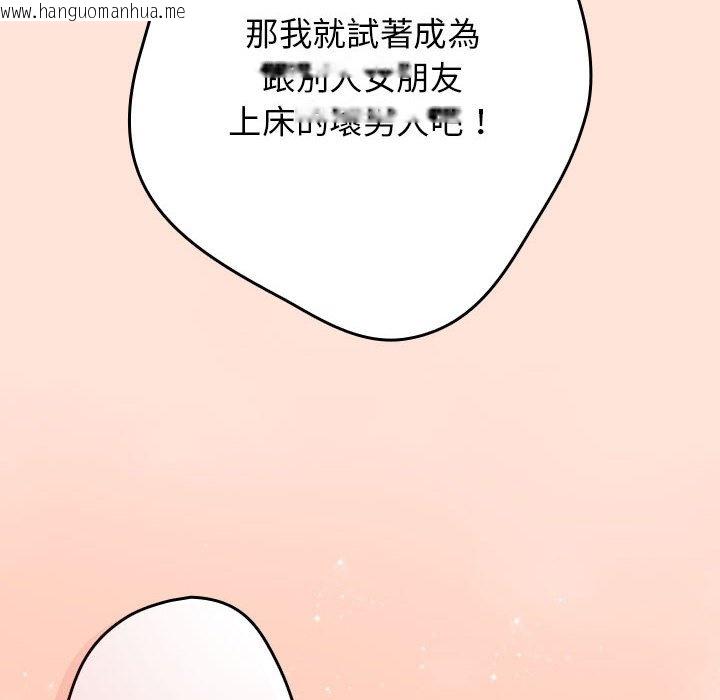 韩国漫画游戏不能这样玩/游戏规则我来定韩漫_游戏不能这样玩/游戏规则我来定-第43话在线免费阅读-韩国漫画-第82张图片