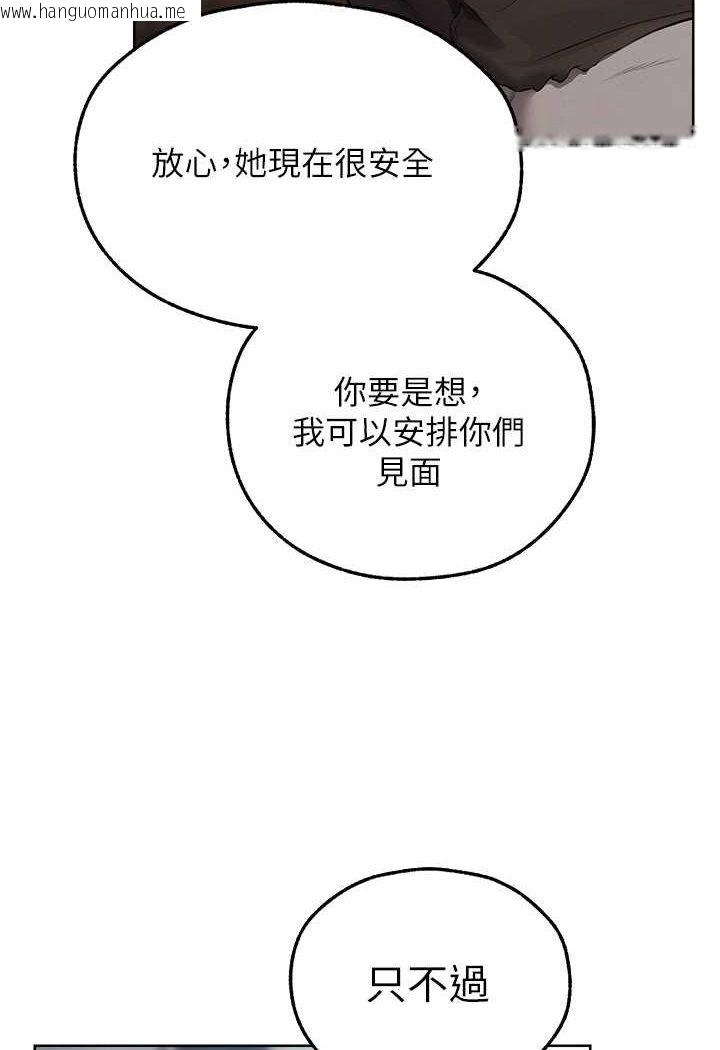 韩国漫画人妻猎人韩漫_人妻猎人-第47话-谁都不准动我的小猫!在线免费阅读-韩国漫画-第94张图片