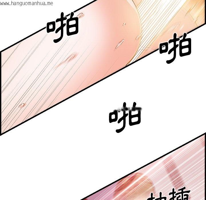 韩国漫画你与我的小秘密韩漫_你与我的小秘密-第46话在线免费阅读-韩国漫画-第84张图片