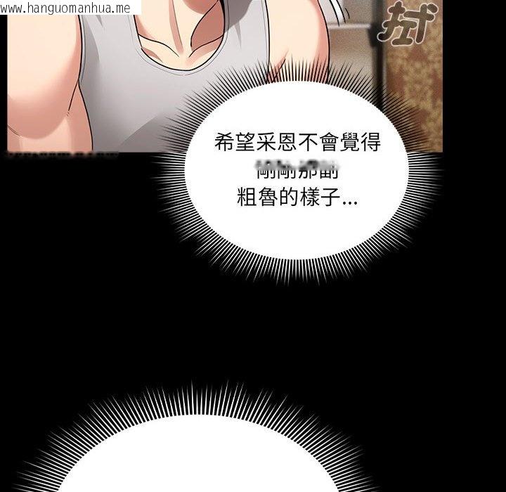 韩国漫画疫情期间的家教生活韩漫_疫情期间的家教生活-第109话在线免费阅读-韩国漫画-第28张图片