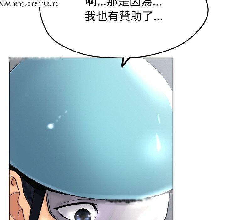 韩国漫画冰上之爱/冰上恋人韩漫_冰上之爱/冰上恋人-第16话在线免费阅读-韩国漫画-第120张图片