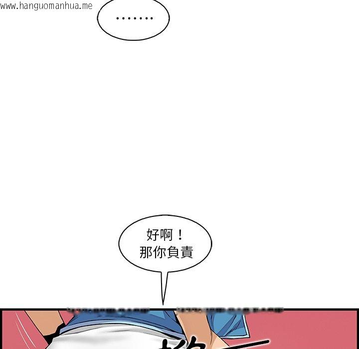 韩国漫画你与我的小秘密韩漫_你与我的小秘密-第34话在线免费阅读-韩国漫画-第69张图片