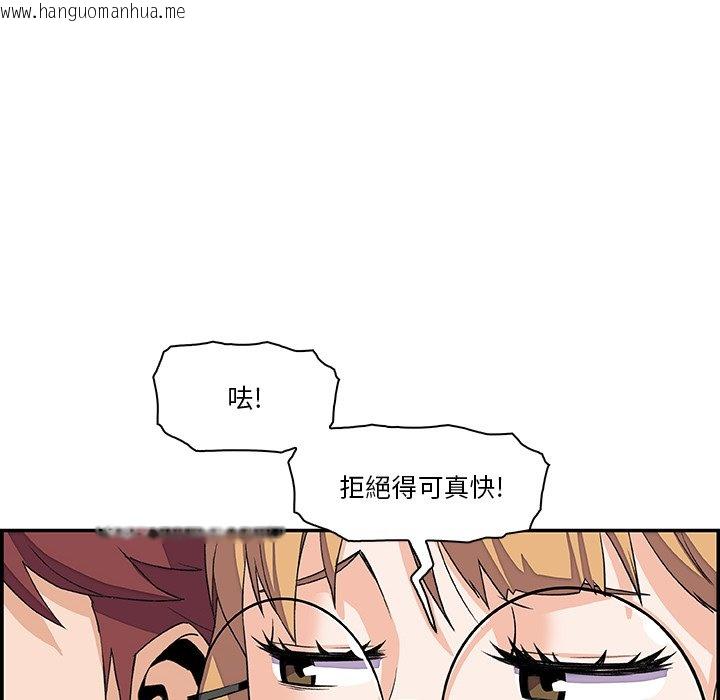 韩国漫画你与我的小秘密韩漫_你与我的小秘密-第4话在线免费阅读-韩国漫画-第79张图片