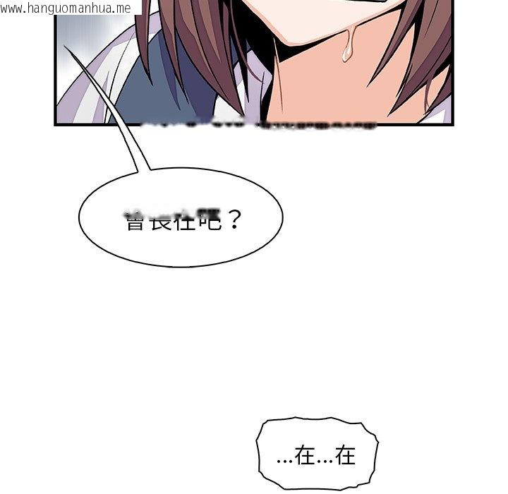 韩国漫画你与我的小秘密韩漫_你与我的小秘密-第54话在线免费阅读-韩国漫画-第35张图片