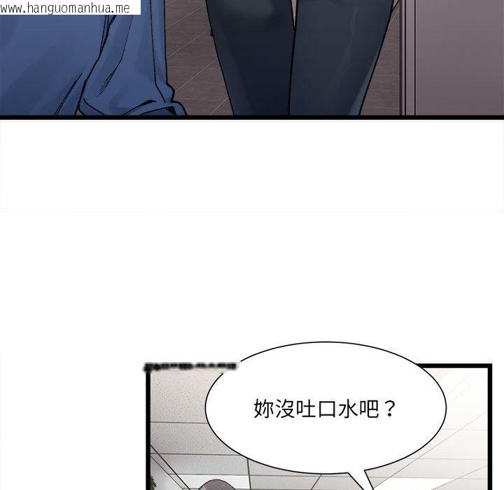 韩国漫画超微妙关系韩漫_超微妙关系-第2话在线免费阅读-韩国漫画-第88张图片