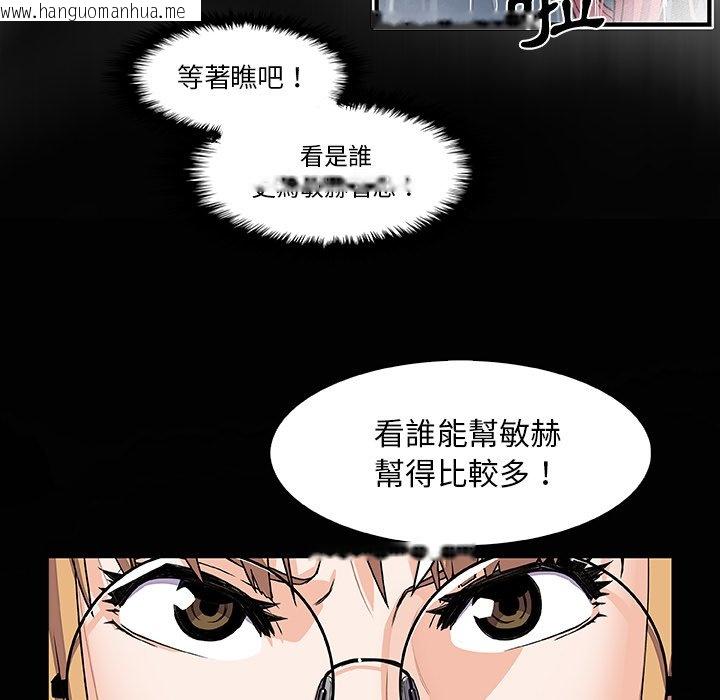 韩国漫画你与我的小秘密韩漫_你与我的小秘密-第24话在线免费阅读-韩国漫画-第85张图片