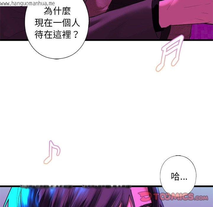 韩国漫画不要欺负我姐姐/我的继姐韩漫_不要欺负我姐姐/我的继姐-第8话在线免费阅读-韩国漫画-第100张图片