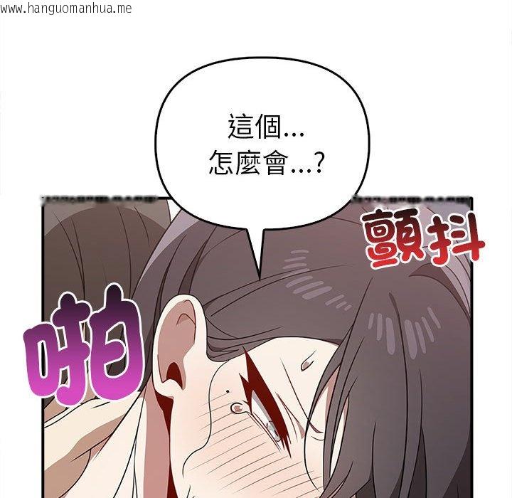 韩国漫画其实我很喜欢你韩漫_其实我很喜欢你-第33话在线免费阅读-韩国漫画-第62张图片