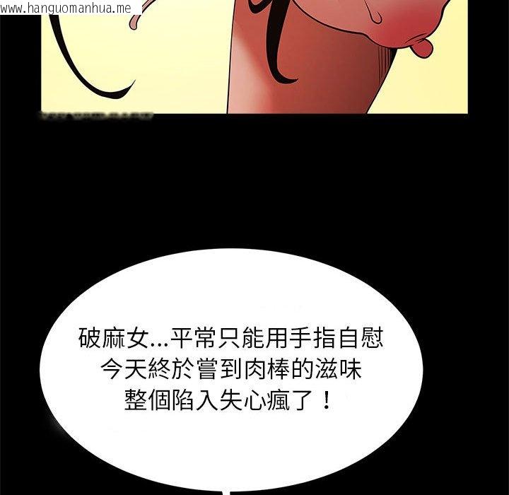 韩国漫画菜鸟教练的逆袭/逆袭之路韩漫_菜鸟教练的逆袭/逆袭之路-第15话在线免费阅读-韩国漫画-第56张图片