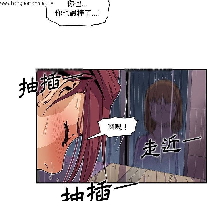 韩国漫画你与我的小秘密韩漫_你与我的小秘密-第35话在线免费阅读-韩国漫画-第83张图片