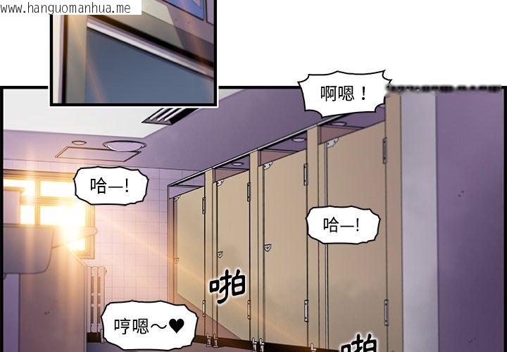 韩国漫画你与我的小秘密韩漫_你与我的小秘密-第41话在线免费阅读-韩国漫画-第3张图片