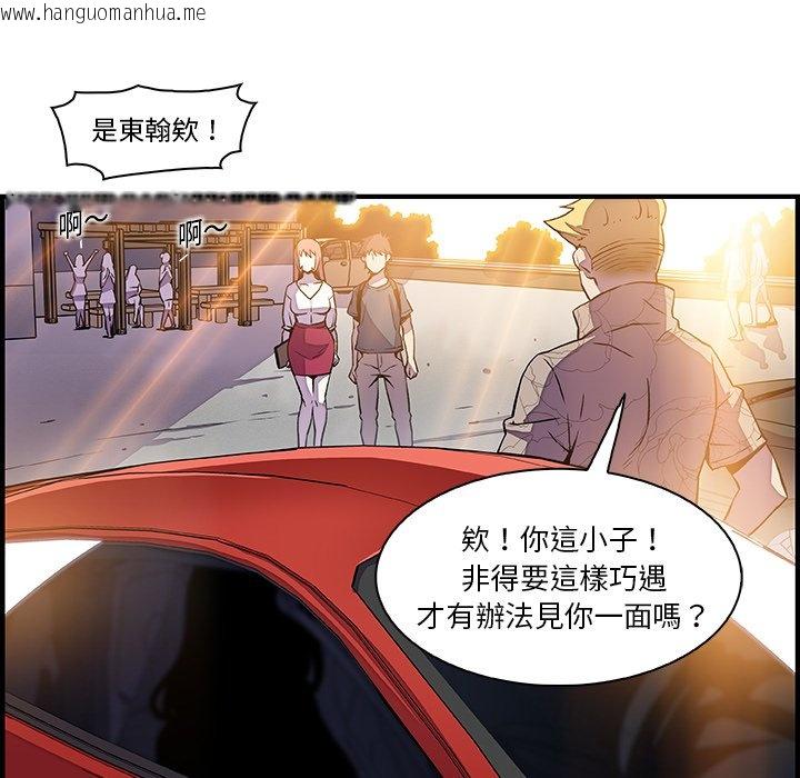 韩国漫画你与我的小秘密韩漫_你与我的小秘密-第39话在线免费阅读-韩国漫画-第80张图片