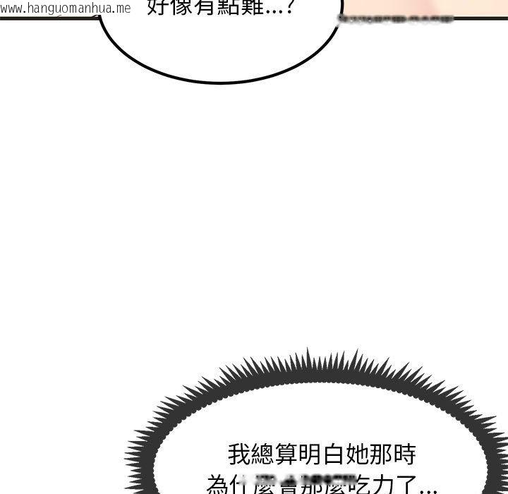 韩国漫画发小碰不得/强制催眠韩漫_发小碰不得/强制催眠-第11话在线免费阅读-韩国漫画-第45张图片