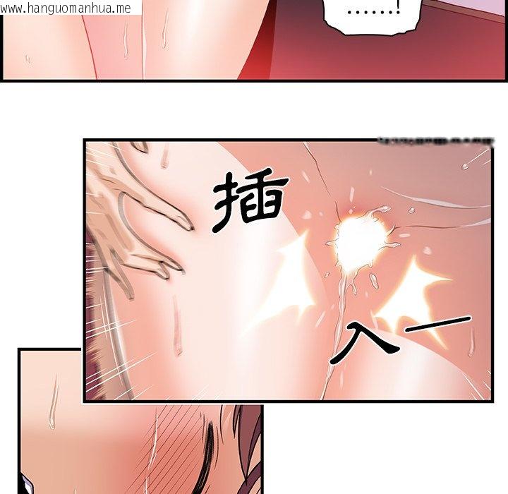 韩国漫画你与我的小秘密韩漫_你与我的小秘密-第24话在线免费阅读-韩国漫画-第27张图片