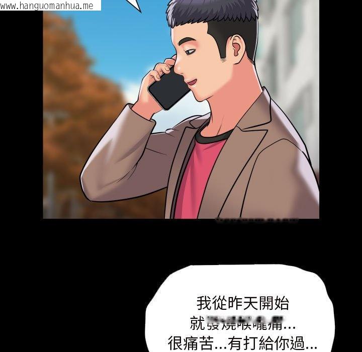 韩国漫画社区重建协会/敲开你的门韩漫_社区重建协会/敲开你的门-第83话在线免费阅读-韩国漫画-第47张图片