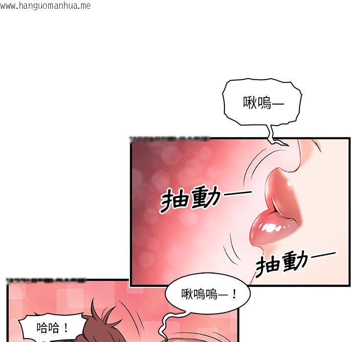 韩国漫画你与我的小秘密韩漫_你与我的小秘密-第27话在线免费阅读-韩国漫画-第58张图片