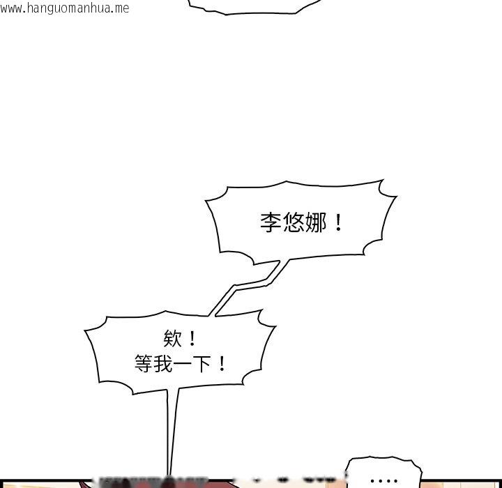 韩国漫画你与我的小秘密韩漫_你与我的小秘密-第16话在线免费阅读-韩国漫画-第48张图片