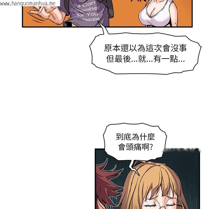 韩国漫画你与我的小秘密韩漫_你与我的小秘密-第2话在线免费阅读-韩国漫画-第6张图片