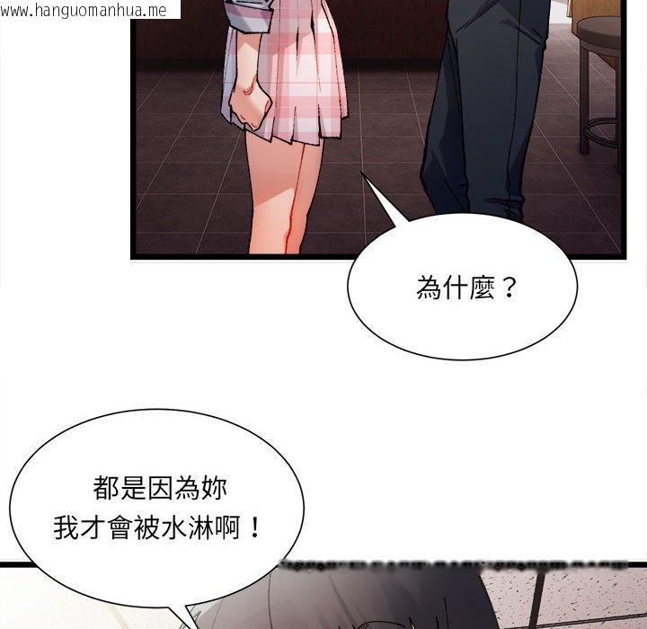 韩国漫画超微妙关系韩漫_超微妙关系-第1话在线免费阅读-韩国漫画-第117张图片