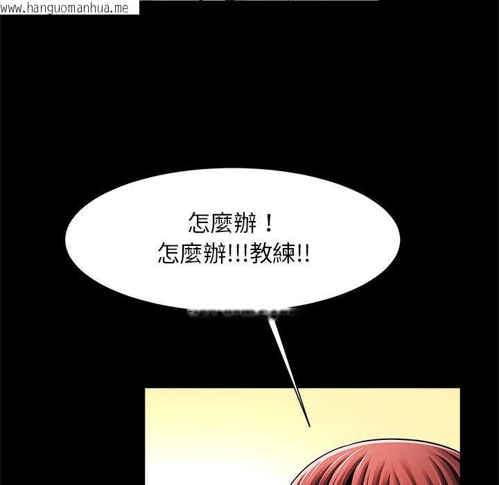 韩国漫画菜鸟教练的逆袭/逆袭之路韩漫_菜鸟教练的逆袭/逆袭之路-第15话在线免费阅读-韩国漫画-第79张图片