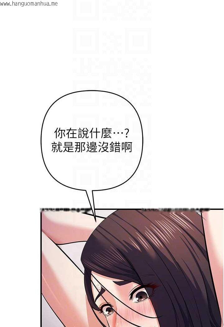 韩国漫画贪婪游戏韩漫_贪婪游戏-第19话-我已经到极限了在线免费阅读-韩国漫画-第63张图片