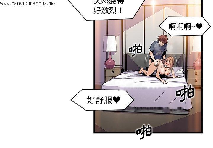 韩国漫画你与我的小秘密韩漫_你与我的小秘密-第44话在线免费阅读-韩国漫画-第3张图片