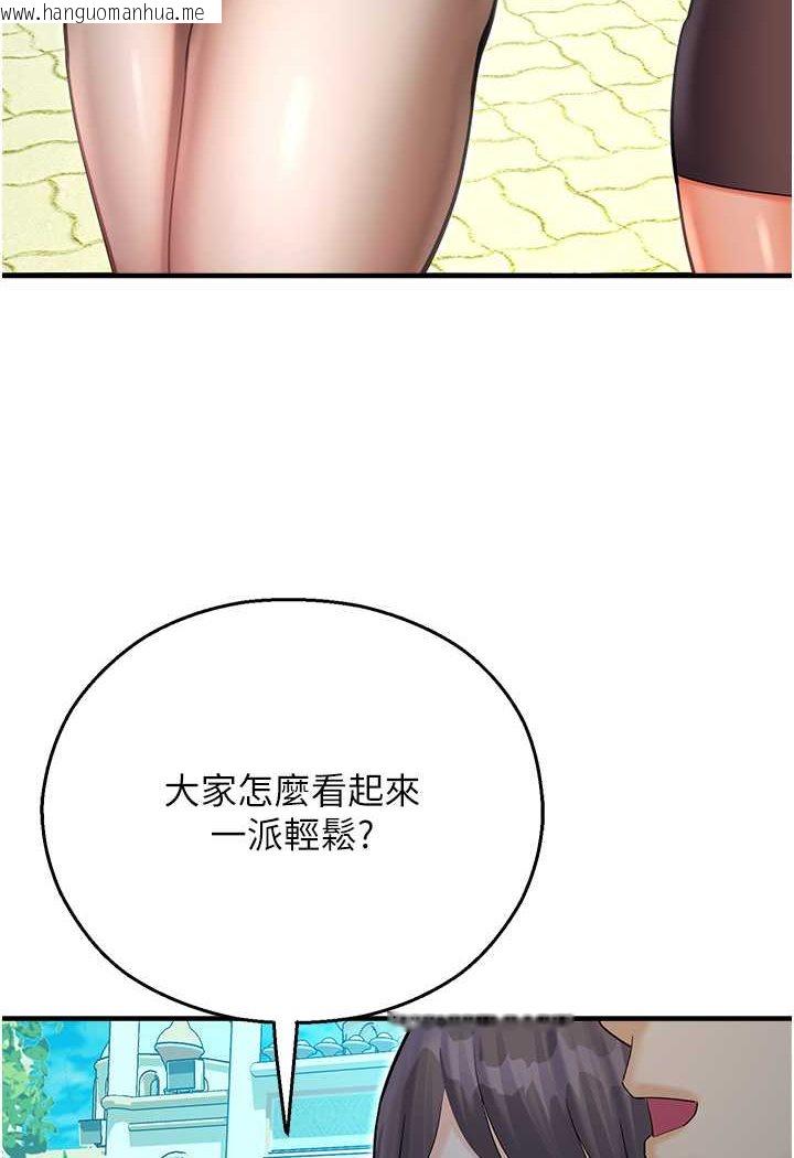 韩国漫画命运湿乐园韩漫_命运湿乐园-第41话-迟了一年的告白在线免费阅读-韩国漫画-第39张图片