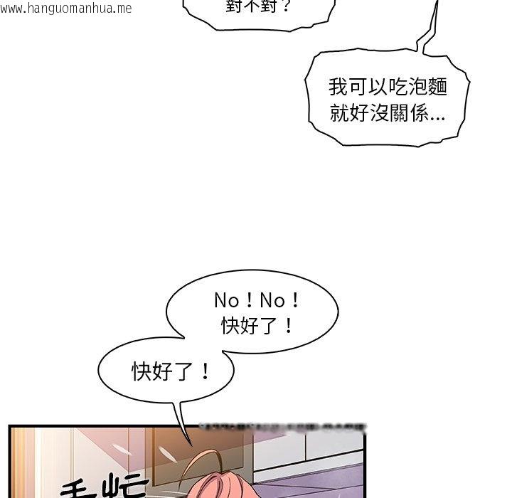 韩国漫画你与我的小秘密韩漫_你与我的小秘密-第32话在线免费阅读-韩国漫画-第43张图片