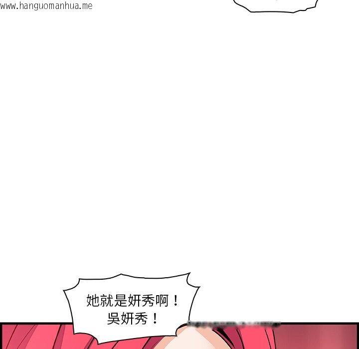 韩国漫画你与我的小秘密韩漫_你与我的小秘密-第40话在线免费阅读-韩国漫画-第40张图片