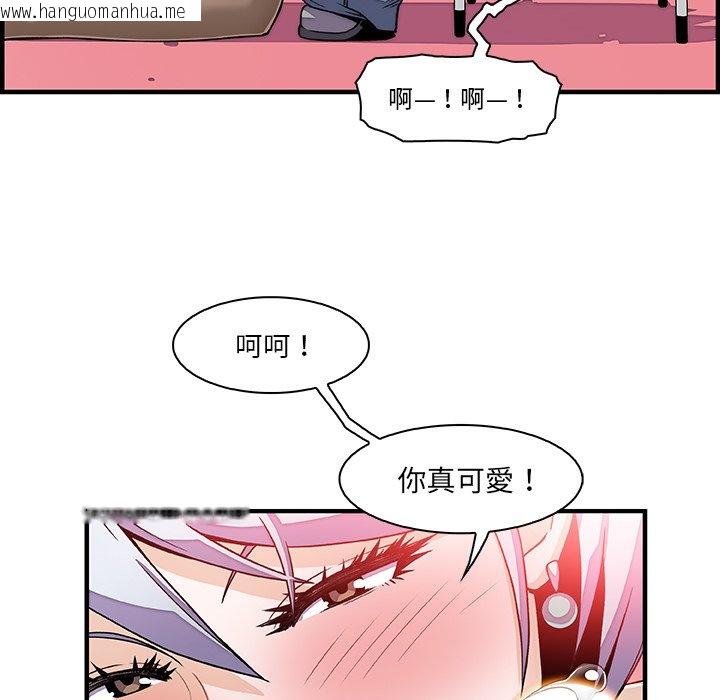 韩国漫画你与我的小秘密韩漫_你与我的小秘密-第19话在线免费阅读-韩国漫画-第48张图片