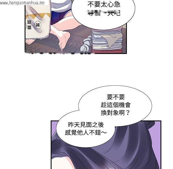 韩国漫画患得患失的爱恋/这难道是命中注定?韩漫_患得患失的爱恋/这难道是命中注定?-第21话在线免费阅读-韩国漫画-第60张图片