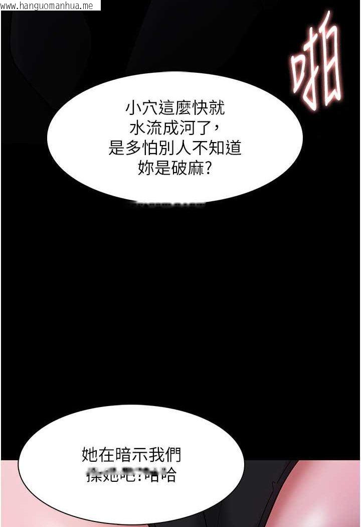 韩国漫画痴汉成瘾韩漫_痴汉成瘾-第73话-让我看看妳有多淫荡在线免费阅读-韩国漫画-第9张图片