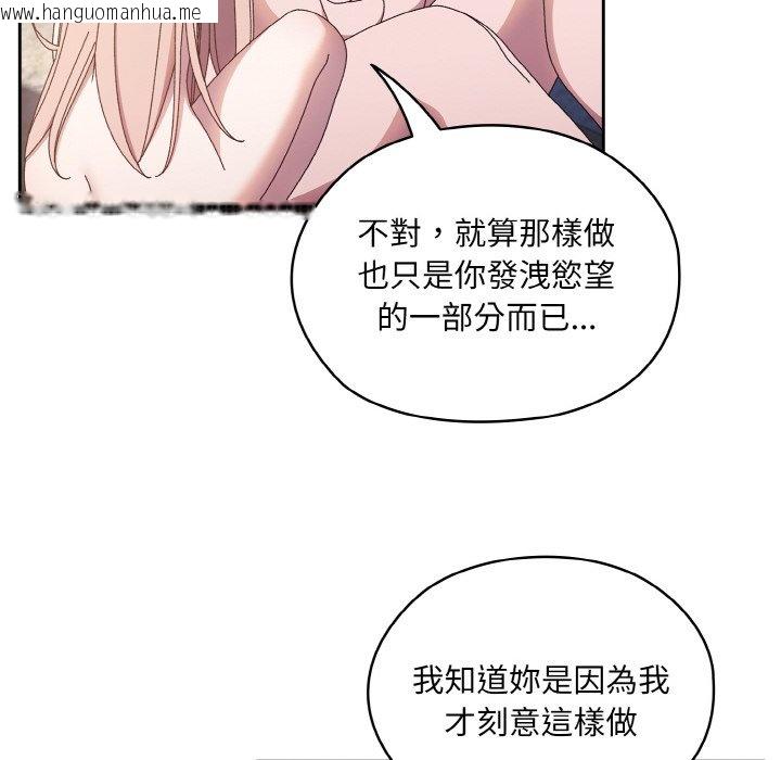 韩国漫画请把女儿交给我/老大!-请把女儿交给我!韩漫_请把女儿交给我/老大!-请把女儿交给我!-第18话在线免费阅读-韩国漫画-第128张图片