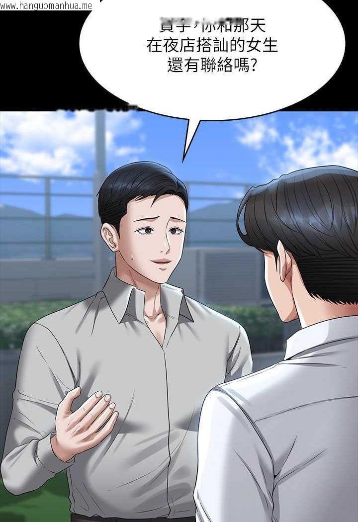 韩国漫画超级公务员韩漫_超级公务员-第114话-肖想别人女人的秉宪在线免费阅读-韩国漫画-第66张图片