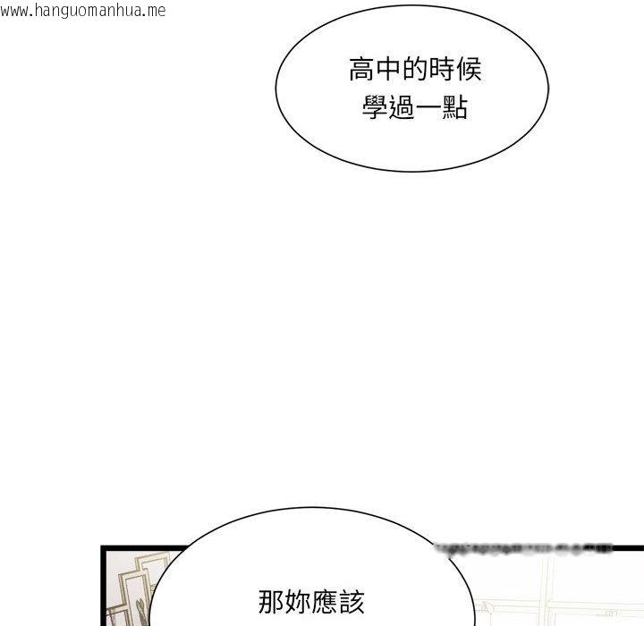 韩国漫画超微妙关系韩漫_超微妙关系-第1话在线免费阅读-韩国漫画-第127张图片