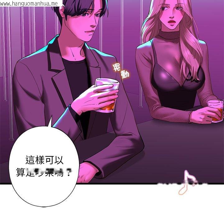 韩国漫画不要欺负我姐姐/我的继姐韩漫_不要欺负我姐姐/我的继姐-第8话在线免费阅读-韩国漫画-第110张图片