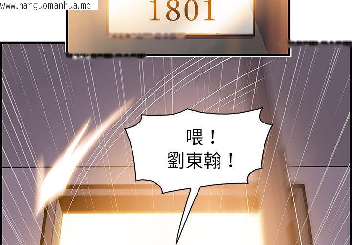 韩国漫画你与我的小秘密韩漫_你与我的小秘密-第47话在线免费阅读-韩国漫画-第4张图片