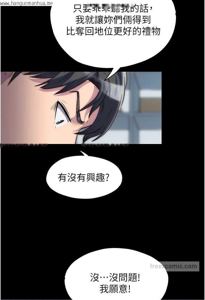 韩国漫画禁锢之欲韩漫_禁锢之欲-第32话-我是不是比妳老公还猛?在线免费阅读-韩国漫画-第72张图片