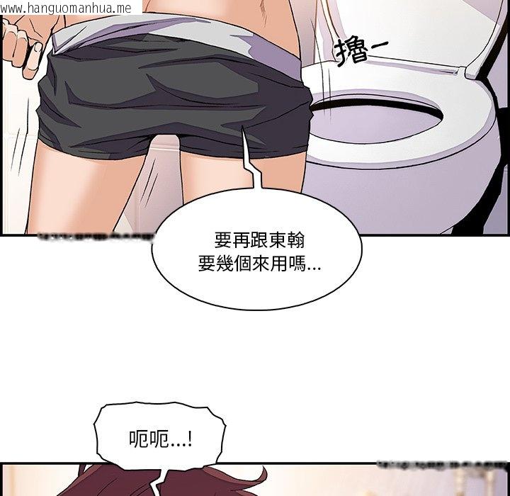 韩国漫画你与我的小秘密韩漫_你与我的小秘密-第4话在线免费阅读-韩国漫画-第95张图片