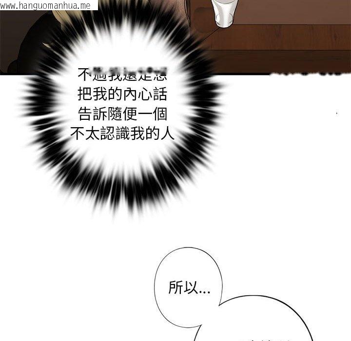 韩国漫画不要欺负我姐姐/我的继姐韩漫_不要欺负我姐姐/我的继姐-第8话在线免费阅读-韩国漫画-第143张图片