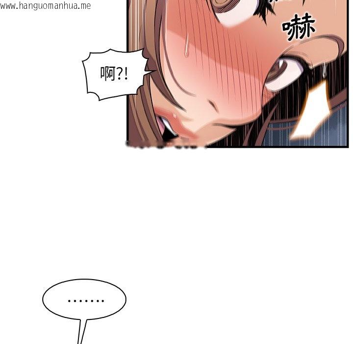 韩国漫画你与我的小秘密韩漫_你与我的小秘密-第34话在线免费阅读-韩国漫画-第18张图片