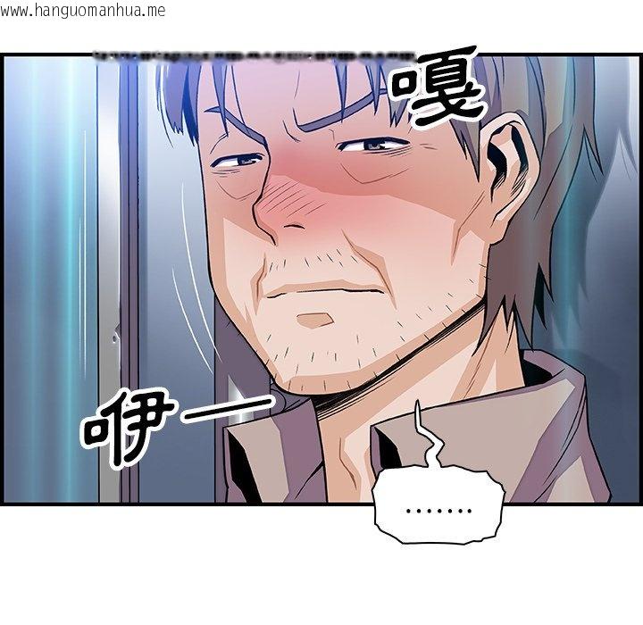 韩国漫画你与我的小秘密韩漫_你与我的小秘密-第21话在线免费阅读-韩国漫画-第57张图片