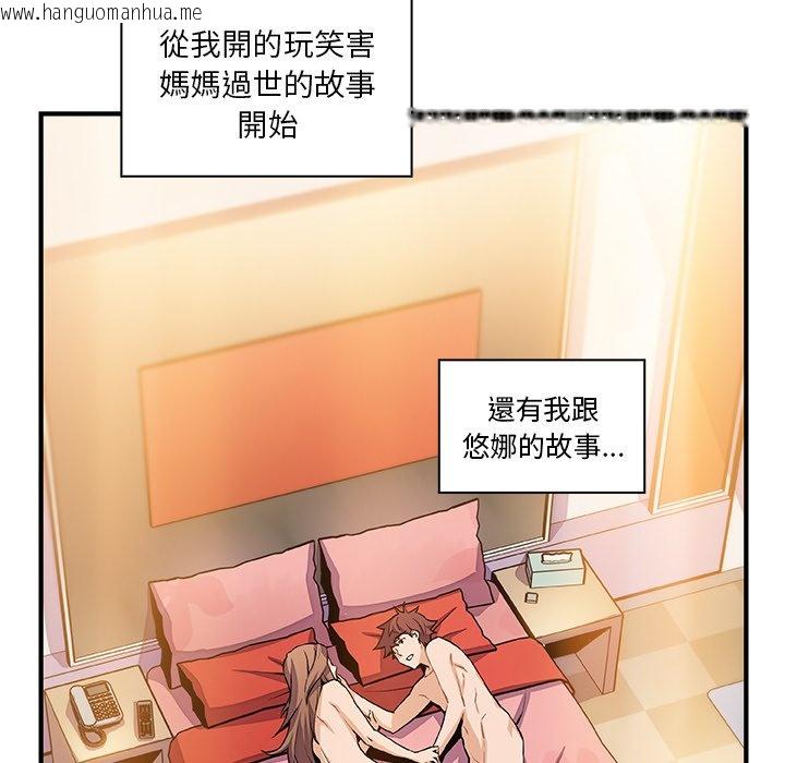 韩国漫画你与我的小秘密韩漫_你与我的小秘密-第59话在线免费阅读-韩国漫画-第13张图片