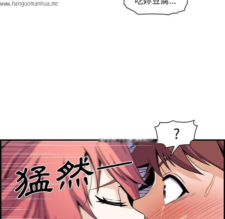 韩国漫画你与我的小秘密韩漫_你与我的小秘密-第26话在线免费阅读-韩国漫画-第46张图片