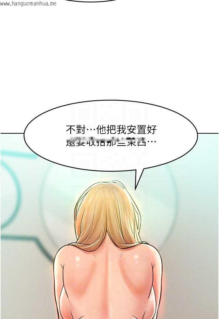 韩国漫画让傲慢女屈服的一百种方法韩漫_让傲慢女屈服的一百种方法-第13话-这样舒服吗?在线免费阅读-韩国漫画-第45张图片