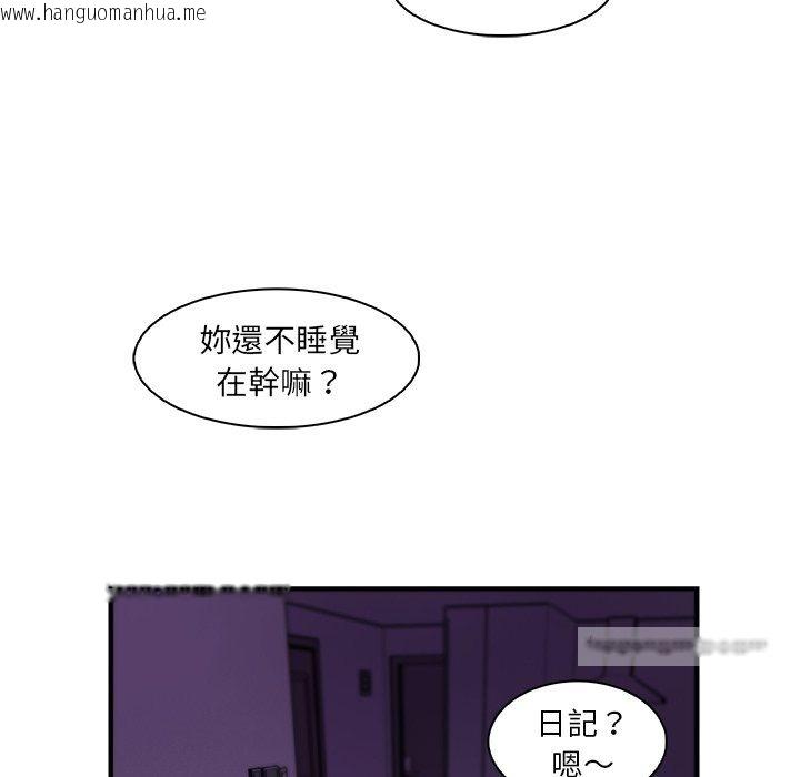 韩国漫画你与我的小秘密韩漫_你与我的小秘密-第55话在线免费阅读-韩国漫画-第90张图片