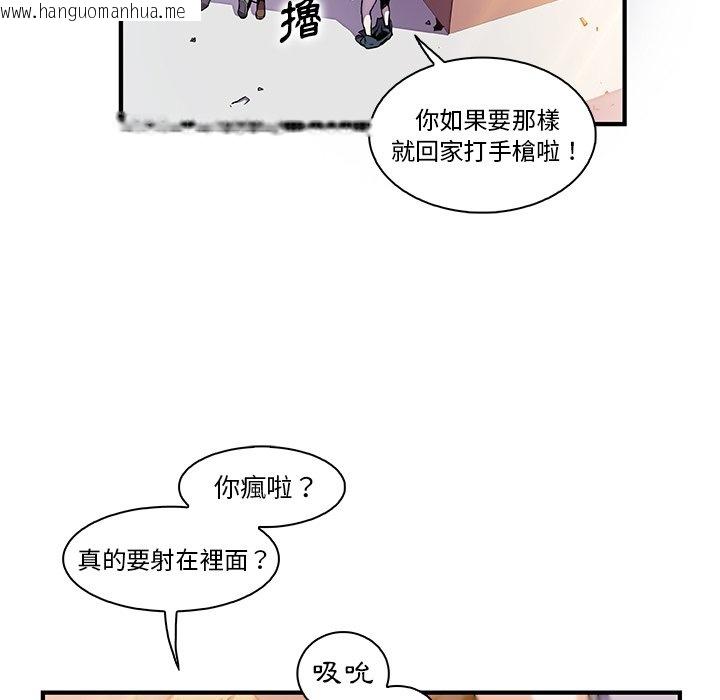 韩国漫画你与我的小秘密韩漫_你与我的小秘密-第49话在线免费阅读-韩国漫画-第17张图片