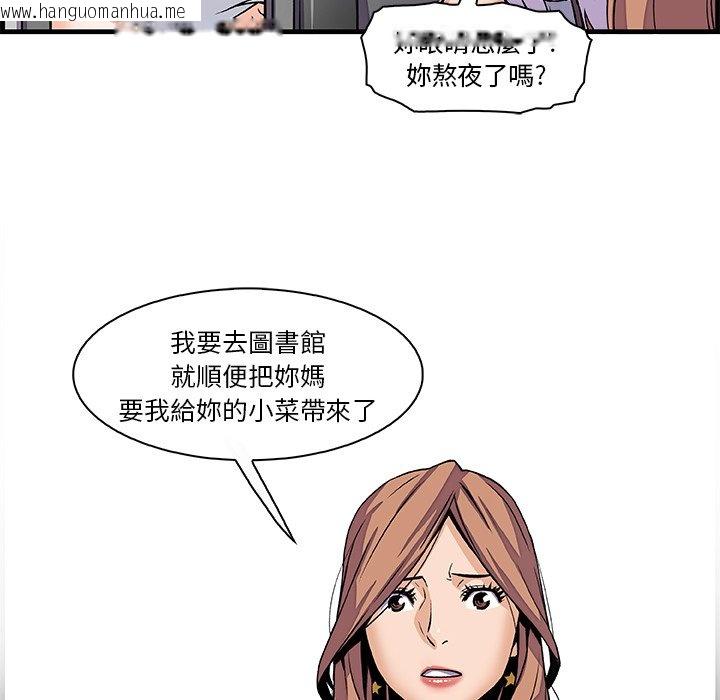 韩国漫画你与我的小秘密韩漫_你与我的小秘密-第9话在线免费阅读-韩国漫画-第65张图片